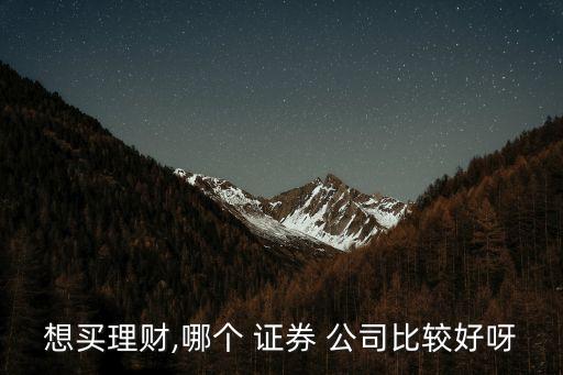 唐山錢營(yíng)附近有沒(méi)有證券公司