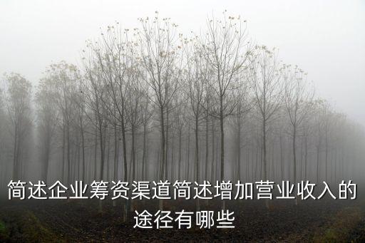 提高投資收益途徑,什么是實現(xiàn)其投資收益的唯一途徑