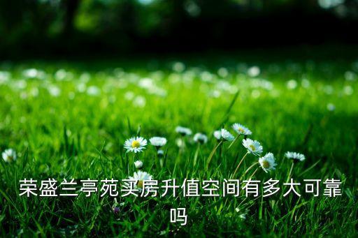 榮盛六合分公司