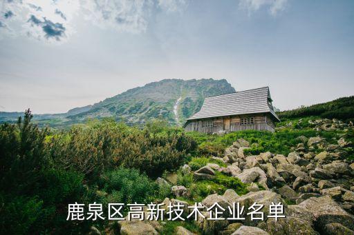 福建新元科技有限公司,陜西新元?jiǎng)?chuàng)達(dá)電子科技有限公司