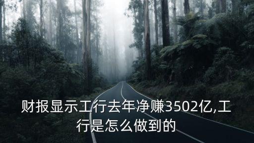 工商銀行大零售戰(zhàn)略,內蒙古工商銀行335戰(zhàn)略