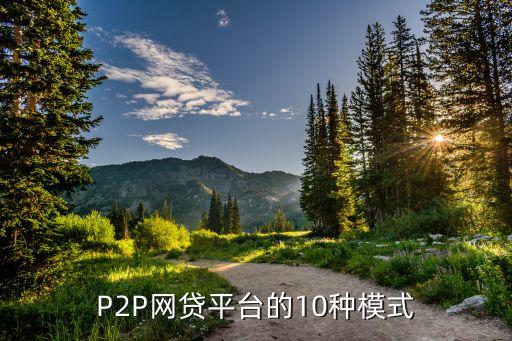 線上p2p線上投資