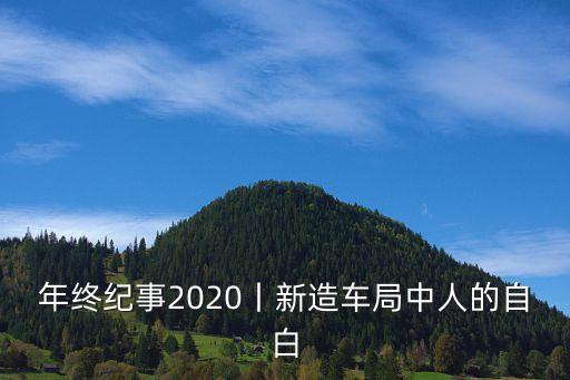 中人集團董事長,廣東中人建設集團董事長