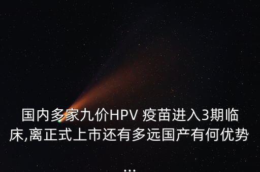 hpv疫苗公司,鐘睒睒hpv疫苗公司