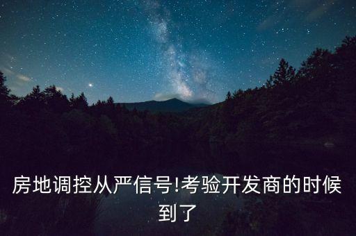 中金對(duì)中國(guó)房地產(chǎn),中金房地產(chǎn)開發(fā)有限公司