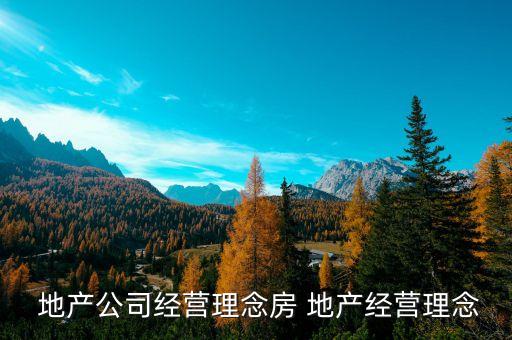 恒大地產(chǎn)集團(tuán)住宅設(shè)計要求與標(biāo)準(zhǔn)