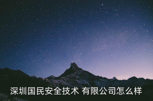 深港偉業(yè)有限公司,深港國際經(jīng)濟技術合作有限公司