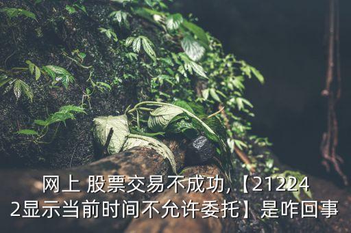 小草三板股票,老三板退市股票價格一覽表