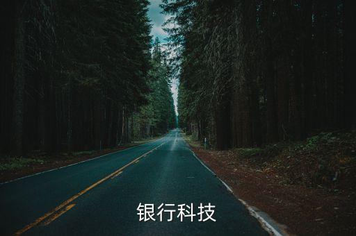 華潤(rùn)銀行科技