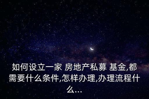 房地產基金招募說明書,基金招募說明書中的下述內容合規(guī)的是