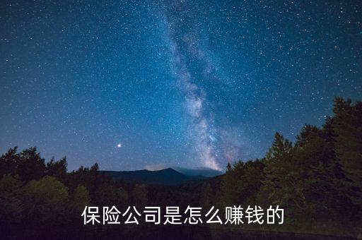 保險(xiǎn)公司核保掙多少錢