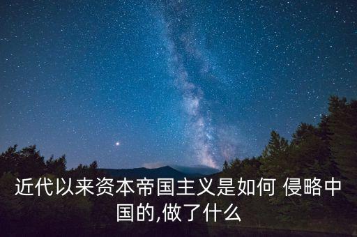 中國現(xiàn)在進行經(jīng)濟侵略,現(xiàn)在中國還會被侵略嗎?