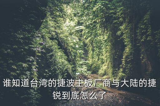 上海捷羿