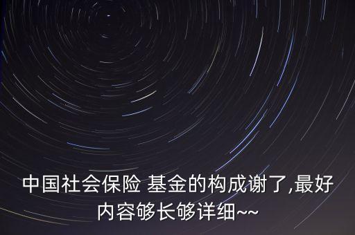 全國社?；?15組合,社?；?15組合牛不牛