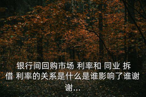 銀行間7天同業(yè)拆借利率,2022年全國銀行間同業(yè)拆借利率查詢