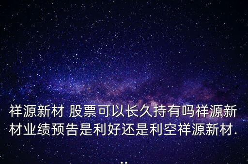 長(zhǎng)信暢中股票,長(zhǎng)信科技股票最新消息