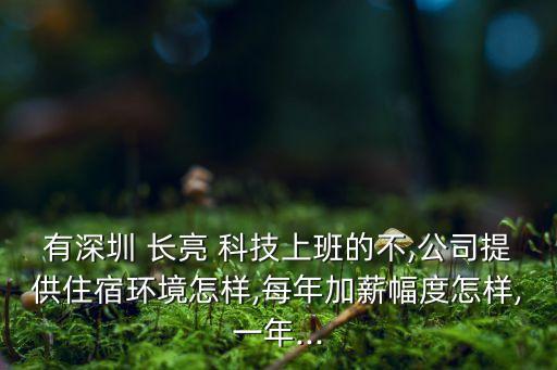 長亮科技銀行事業(yè)部招聘,銀行科技金融事業(yè)部是干嘛的