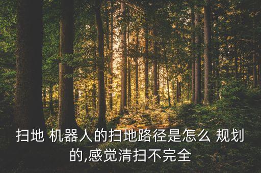 上海機(jī)器人規(guī)劃,機(jī)器人運(yùn)動軌跡規(guī)劃