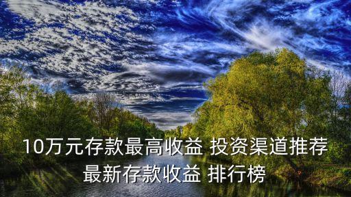 個人投資理財排行榜,投資理財app排行榜前十名