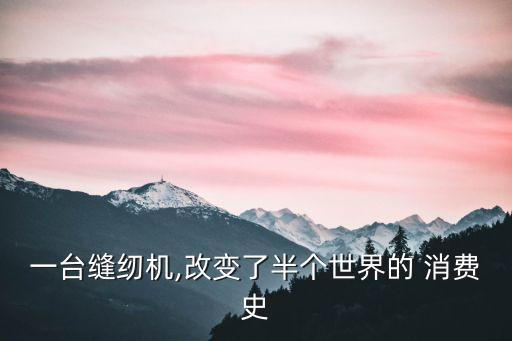 桑坦德消費(fèi)金融公司,上海消費(fèi)金融公司是哪個(gè)網(wǎng)貸