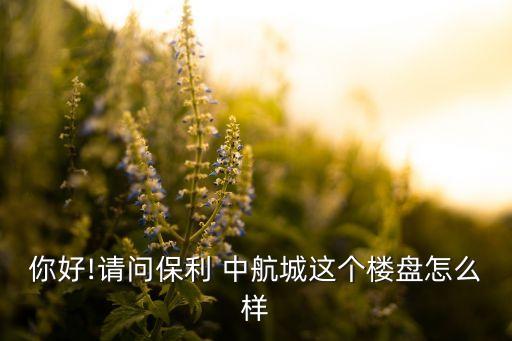 中航里城有限公司南昌,中航光電互連科技(南昌)有限公司招聘