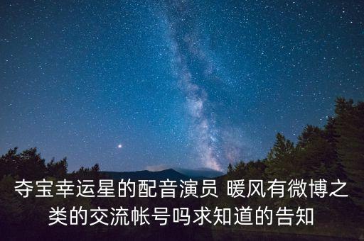 上海主持人暖風(fēng),電臺主持人 暖風(fēng)