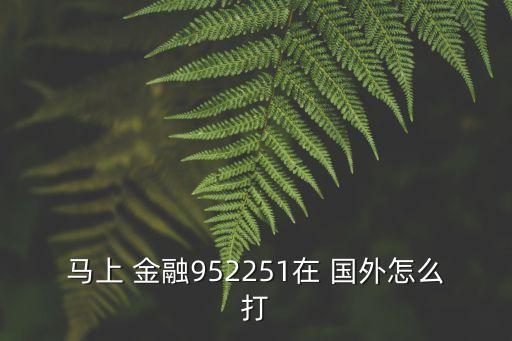 國外消費金融公司,上海消費金融公司是哪個網(wǎng)貸