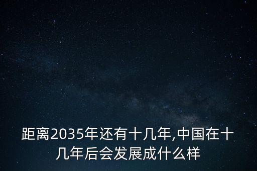 中國(guó)未來(lái)會(huì)是什么樣,夢(mèng)想中的未來(lái)中國(guó)是什么樣的