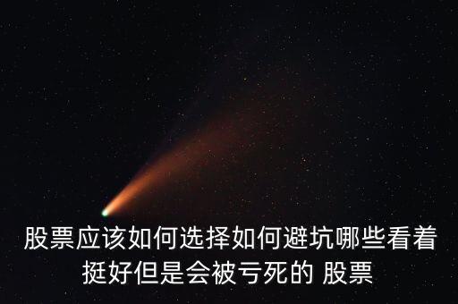 可以長期投資的股票,長期投資的股票收益收益計入什么科目