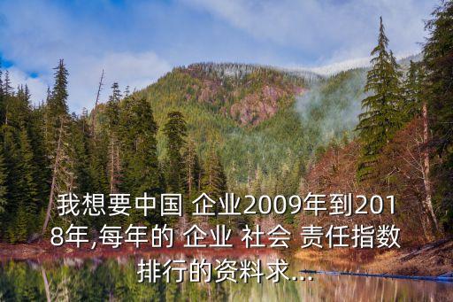 中國企業(yè)社會責任網(wǎng),企業(yè)的社會責任體現(xiàn)在哪些方面