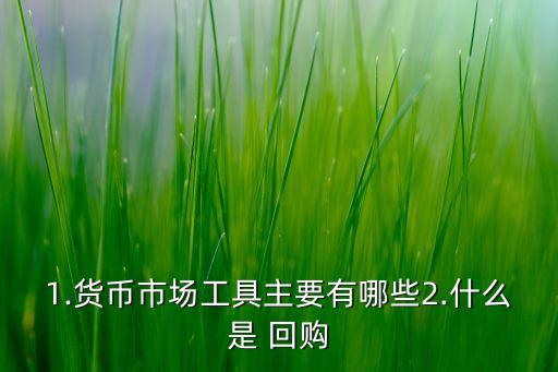 基金份額回購協(xié)議,管理人回購基金份額的承諾效力