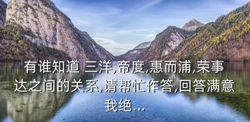 三洋被哪家公司收購了,三洋給那個(gè)公司收購了?