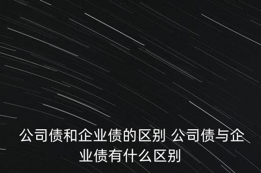 非公開公司債負面清單,私募公司債負面清單