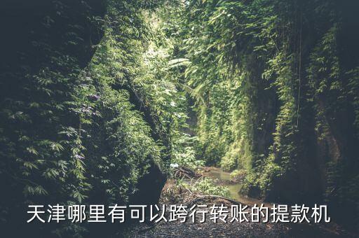 花旗銀行海外網(wǎng)點(diǎn)查詢,北京花旗銀行網(wǎng)點(diǎn)營業(yè)時(shí)間