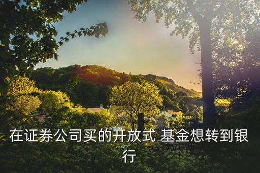 場(chǎng)外基金登記結(jié)算,場(chǎng)外募集的基金份額注冊(cè)登記在