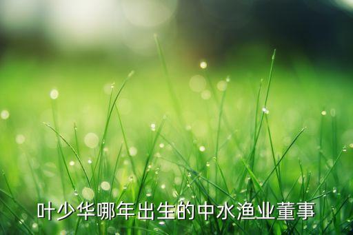 中國水產(chǎn)總公司648