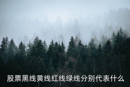 股票陰中陽的,股票中一陰破三線是什么意思