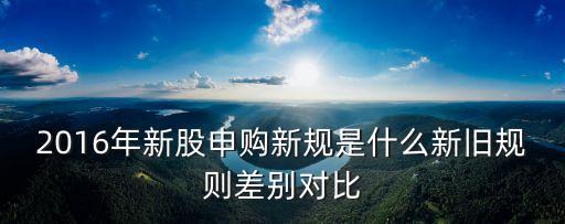 2016投資日歷,萬年歷查詢2016年日歷