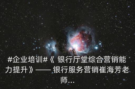 銀行存量客戶盤活方案,存量資產(chǎn)盤活方案