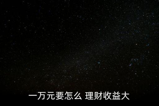 高利率理財投資交易,利率債投資交易收益不包括