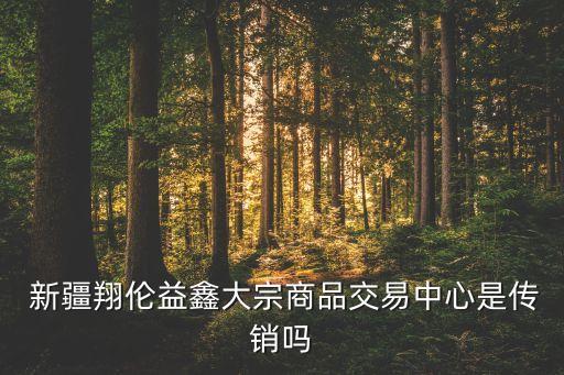 新疆融信投資,北京天安融信投資中心