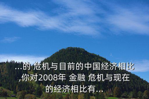 中國(guó)應(yīng)對(duì)08年金融危機(jī),1997年金融危機(jī)的應(yīng)對(duì)