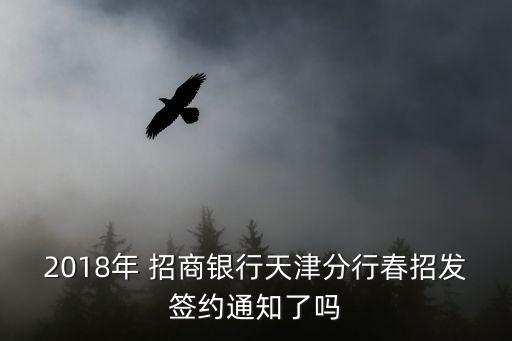 招商銀行三方協(xié)議毀約,應(yīng)屆生簽了三方協(xié)議可以毀約嗎