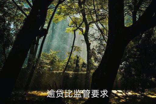 商業(yè)銀行流動性風(fēng)險管理辦法試行,公募基金流動性風(fēng)險管理辦法