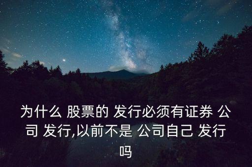 標(biāo)的股票一般是發(fā)行公司自己的,可轉(zhuǎn)債標(biāo)的股票一定是發(fā)行公司股票么