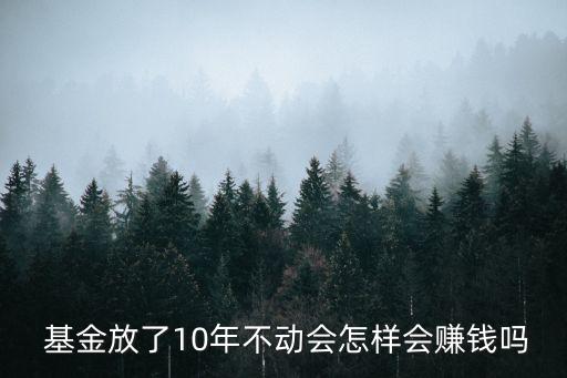 純債基金長(zhǎng)期持有,短債基金長(zhǎng)期持有會(huì)虧損嗎