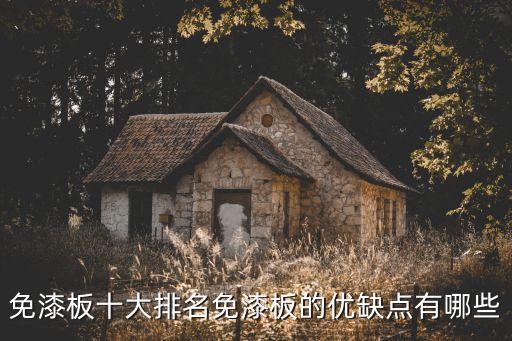 揚子地板股票行情