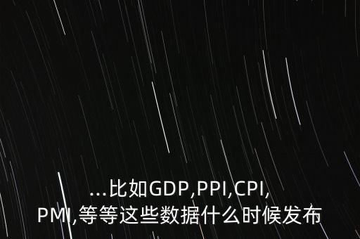 中國(guó)官方pmi公布時(shí)間