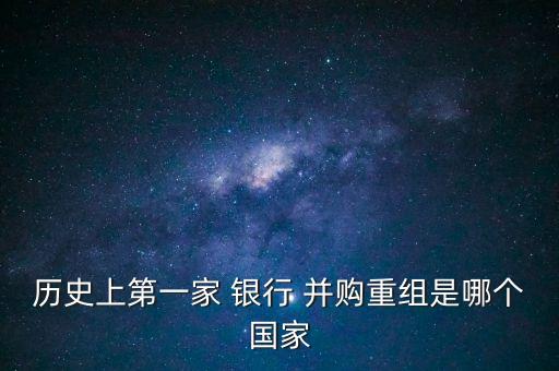 美國投資銀行并購業(yè)務(wù)交易金額