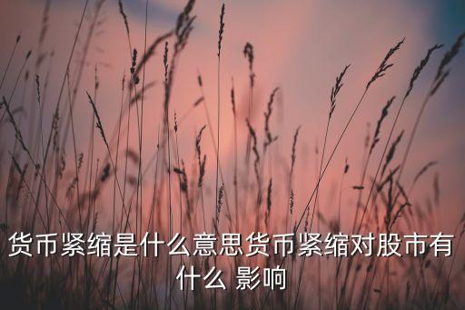 cpi指數(shù)對(duì)股票的影響,股票被調(diào)出指數(shù)的影響